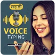 Marathi Voice Typing