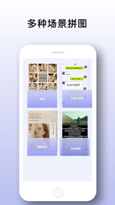 صور 长图拼接 - 拼长图&长图拼接大师
