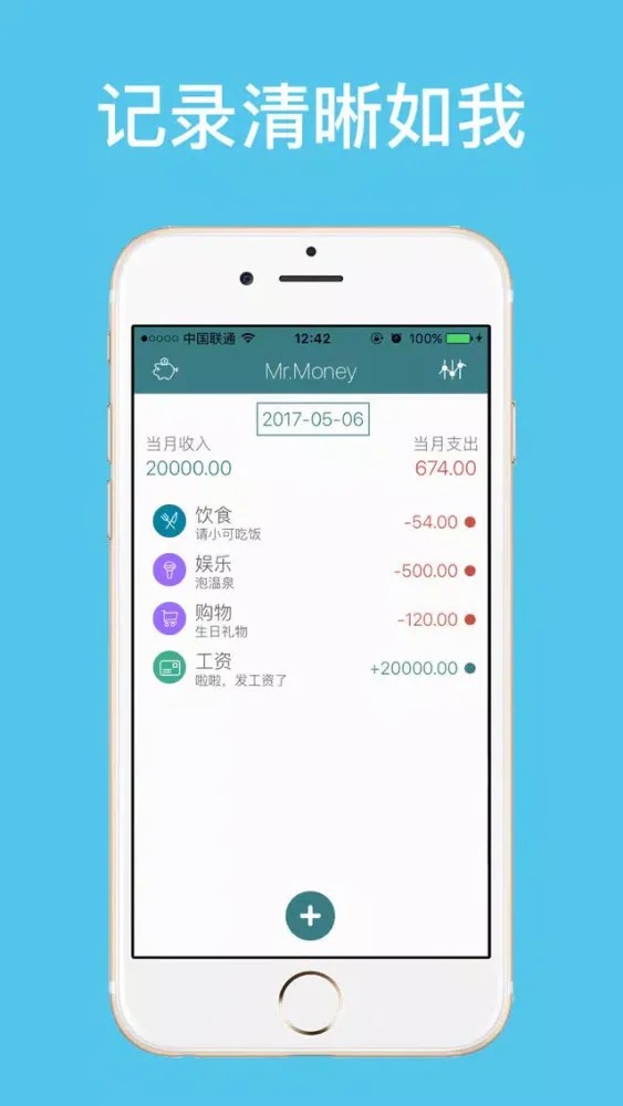 Tangkapan skrin 懒猫记账—随手记账本攒钱工具