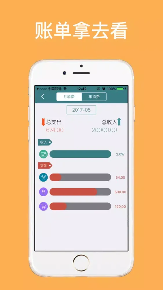 Tangkapan skrin 懒猫记账—随手记账本攒钱工具