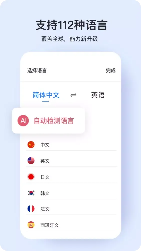 翻译软件-全球翻译官 스크린샷