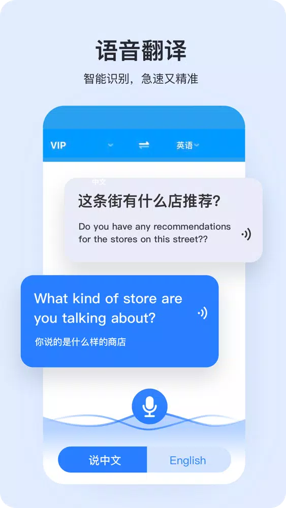 Tangkapan skrin 翻译软件-全球翻译官