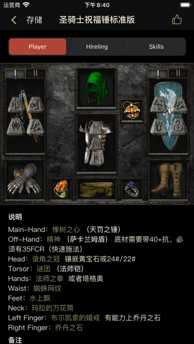 D2 Pal for Diablo2 স্ক্রিনশট