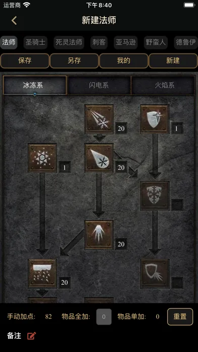 D2 Pal for Diablo2 স্ক্রিনশট