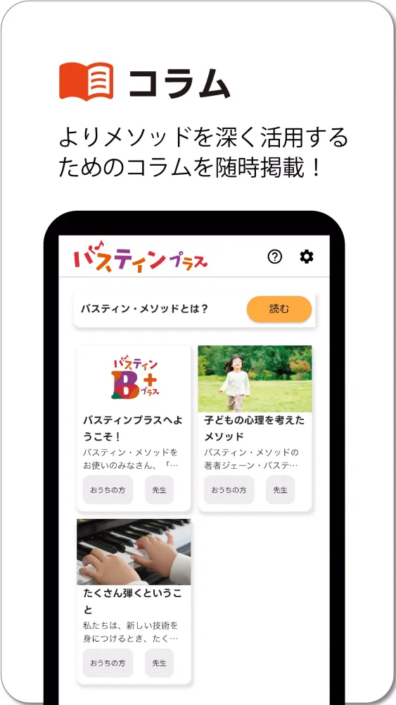 تصاویر バスティン プラス