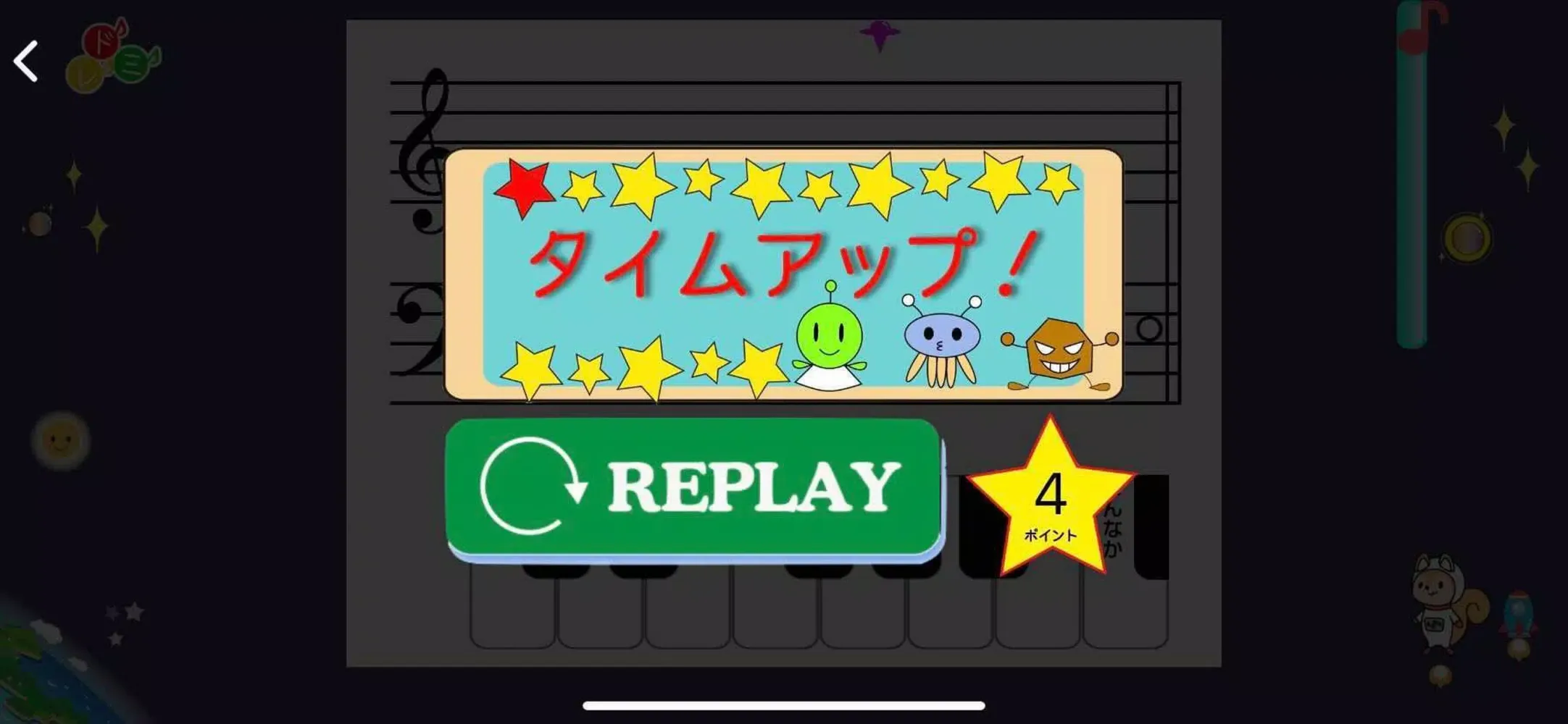 おんぷのプラネット应用截图