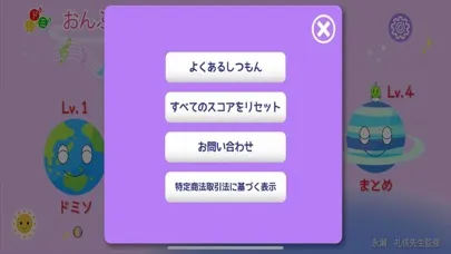 Ảnh chụp màn hình của おんぷのプラネット