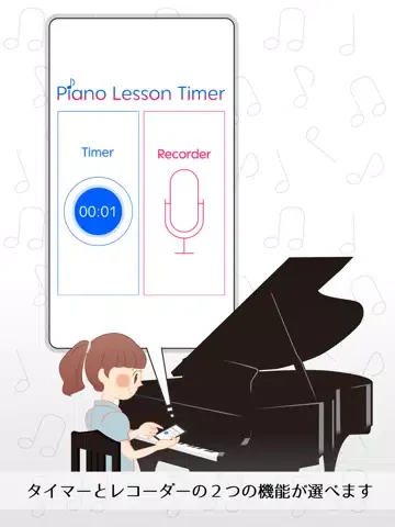 Piano Lesson Timer iPad  Screenshots