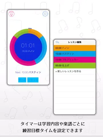 Piano Lesson Timer iPad  Screenshots