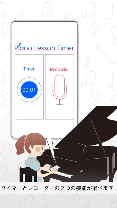 Piano Lesson Timer Screenshots