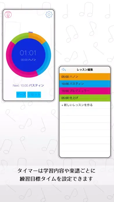Piano Lesson Timer Screenshots
