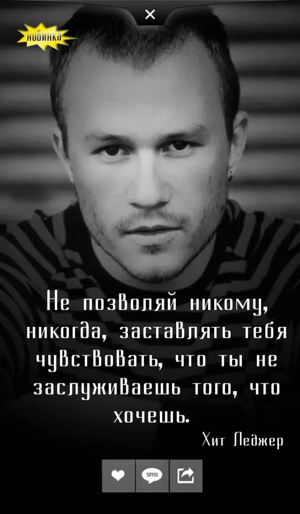 Screenshot di Мотивирующие Цитаты и умные мысли великих людей. Вдохновение!