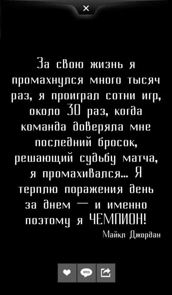 Screenshot di Мотивирующие Цитаты и умные мысли великих людей. Вдохновение!