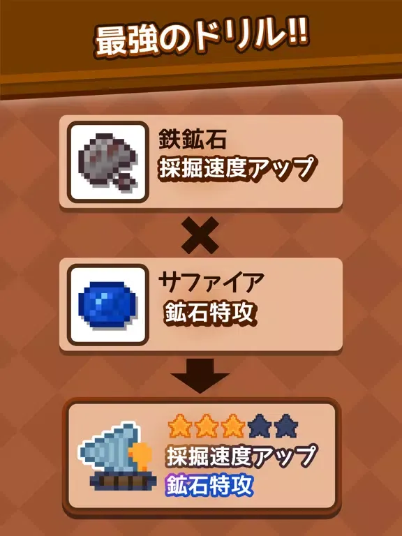 Ảnh chụp màn hình của ほりほりドリル:コツコツ採掘・作業ゲーム iPad 