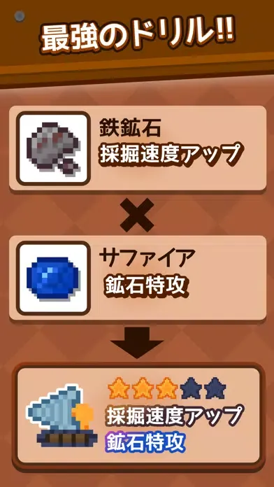 Ảnh chụp màn hình của ほりほりドリル:コツコツ採掘・作業ゲーム