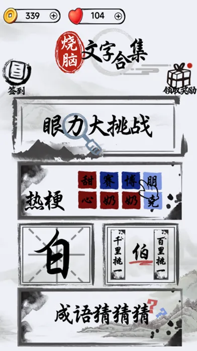 text unit puzzle-character plz应用截图