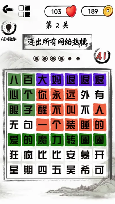 text unit puzzle-character plz应用截图