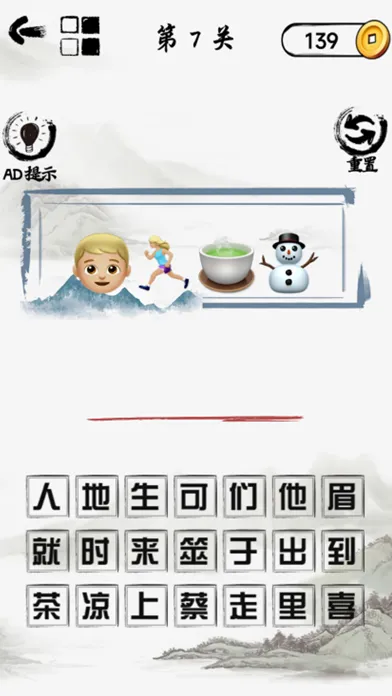text unit puzzle-character plz应用截图