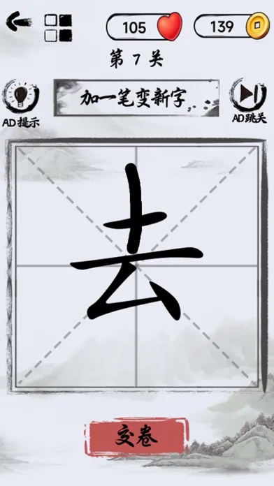 text unit puzzle-character plz应用截图