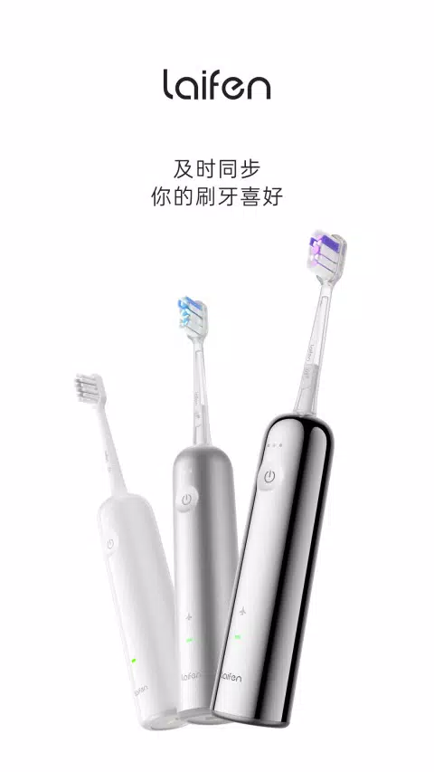 徕芬 Screenshots1