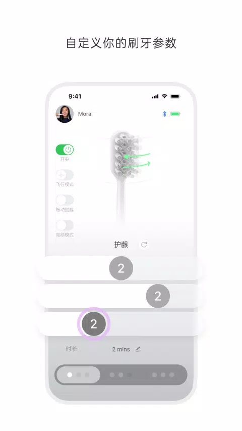 徕芬 Screenshots2