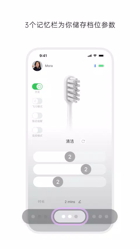 徕芬 Screenshots3