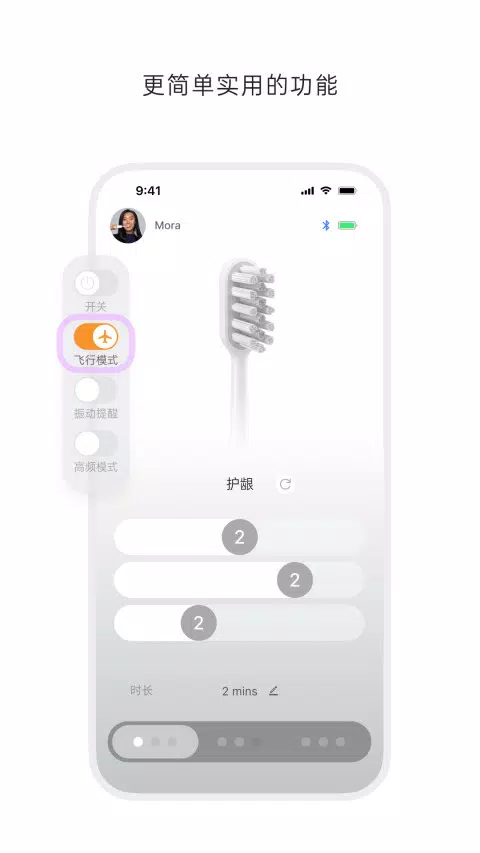 徕芬 Screenshots4
