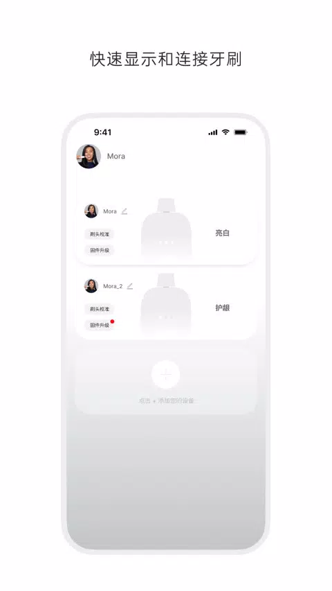 徕芬 Screenshots5