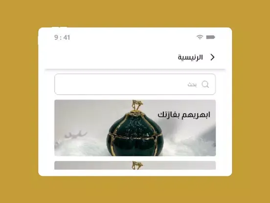 TootMart _ توت مارت iPad  Screenshots