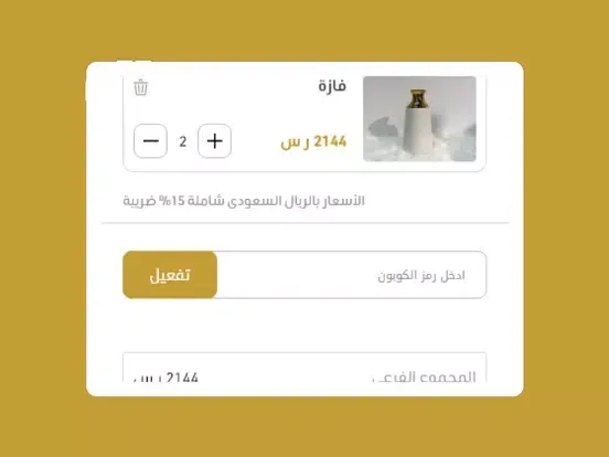 TootMart _ توت مارت iPad  Screenshots