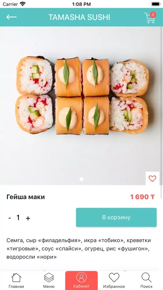Capturas de tela do Tamasha-sushi