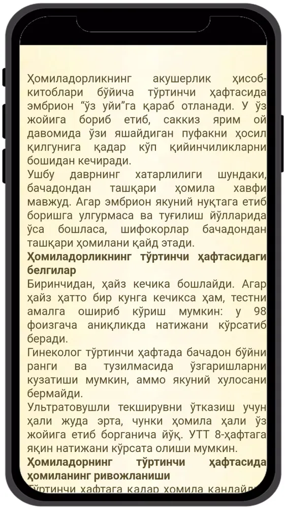 ภาพหน้าจอของ Homiladorlik [Ҳомиладорлик]
