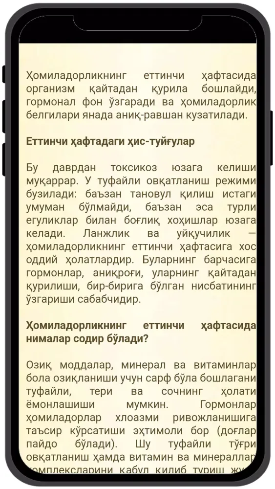 ภาพหน้าจอของ Homiladorlik [Ҳомиладорлик]