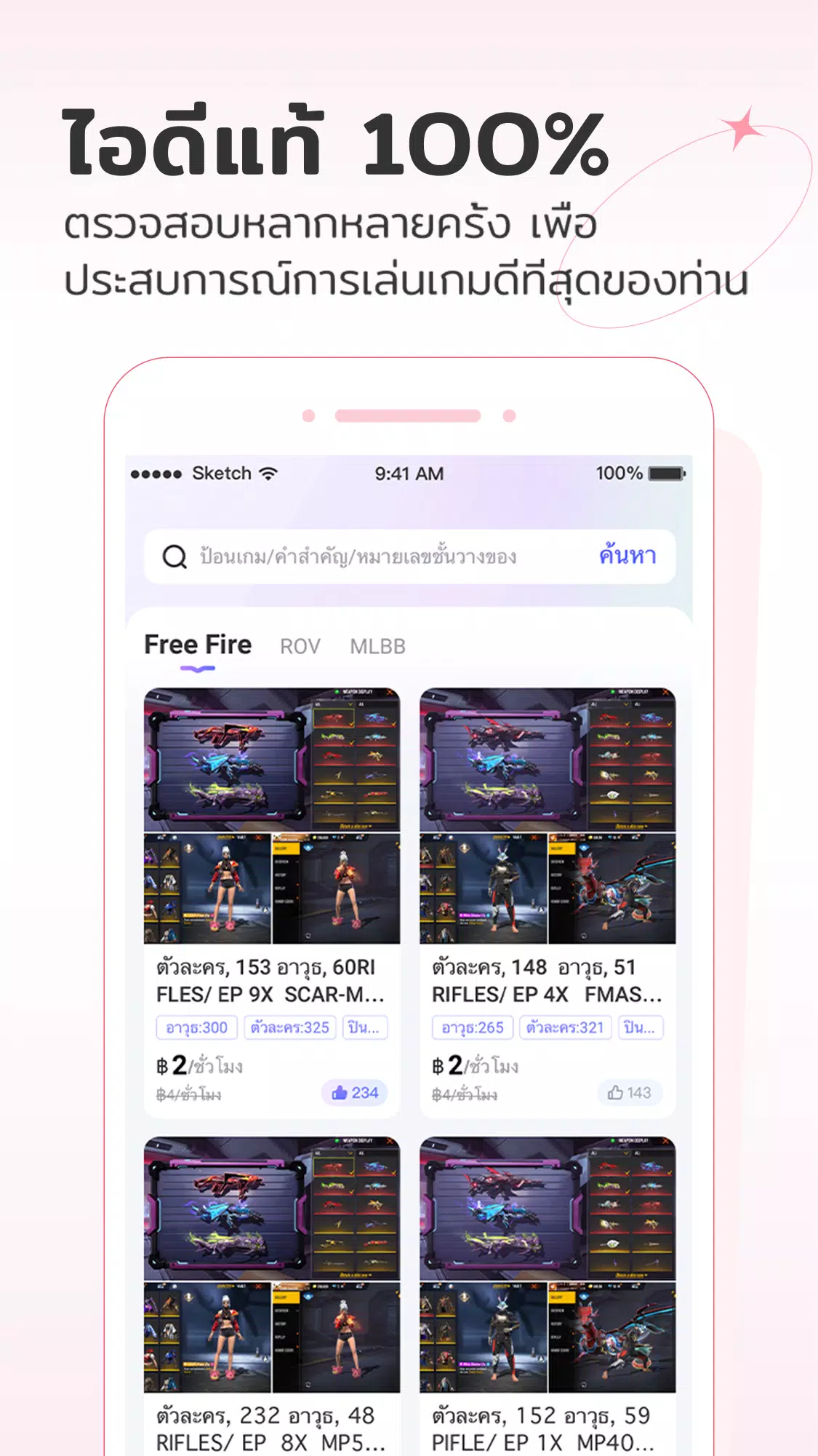 TOPACC-ประสบการณ์สกินเกม Screenshots