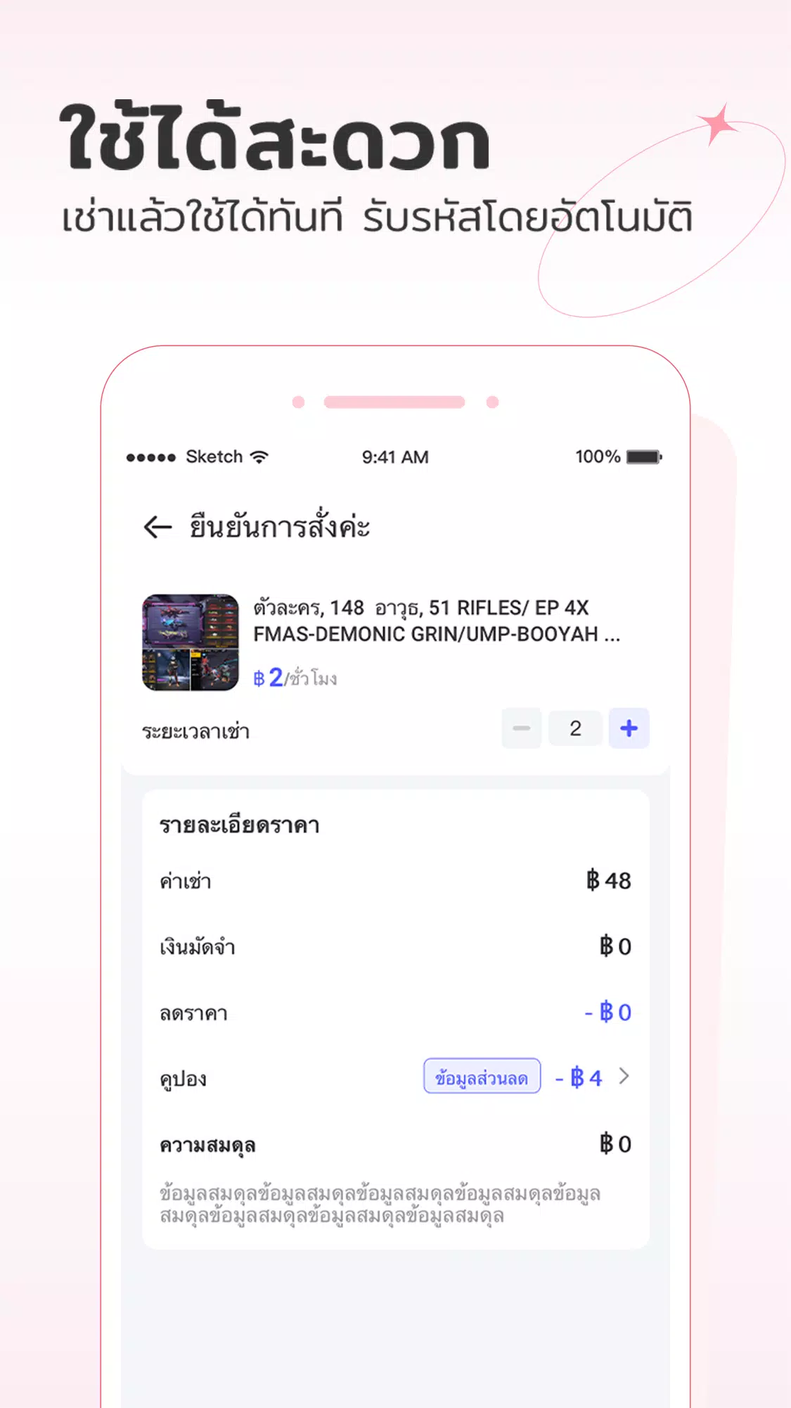 TOPACC-ประสบการณ์สกินเกม Screenshots