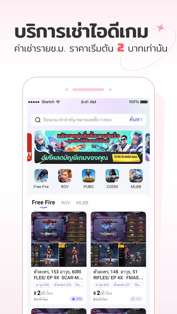 TOPACC-ประสบการณ์สกินเกม Screenshots