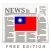 Taiwan News Free - Daily Updates & Latest Info