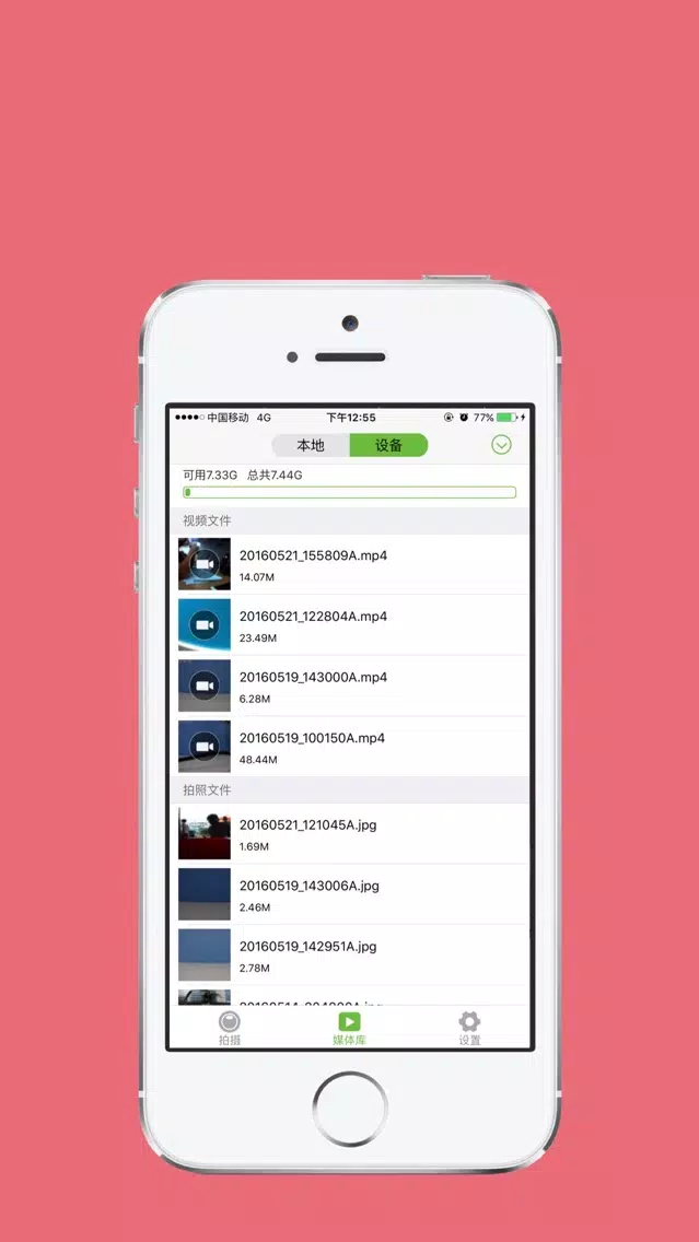 WiMiUS CAM سکرین شاٹس