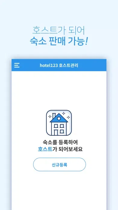 호텔123 - 국내 호텔,펜션,리조트 예약 필수앱应用截图