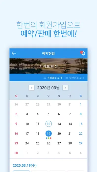 호텔123 - 국내 호텔,펜션,리조트 예약 필수앱应用截图
