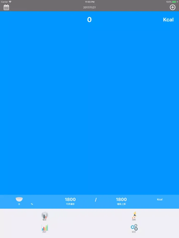 Hey!Foo iPad 應用截圖