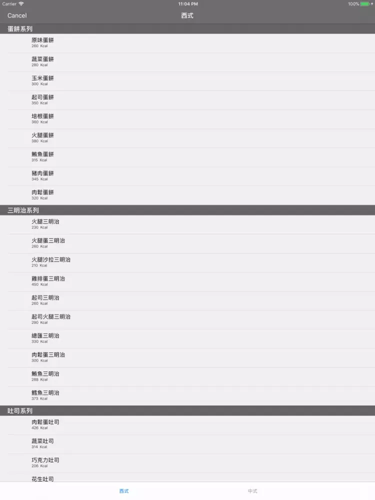 Hey!Foo iPad 應用截圖