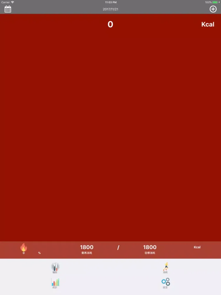 Hey!Foo iPad 應用截圖