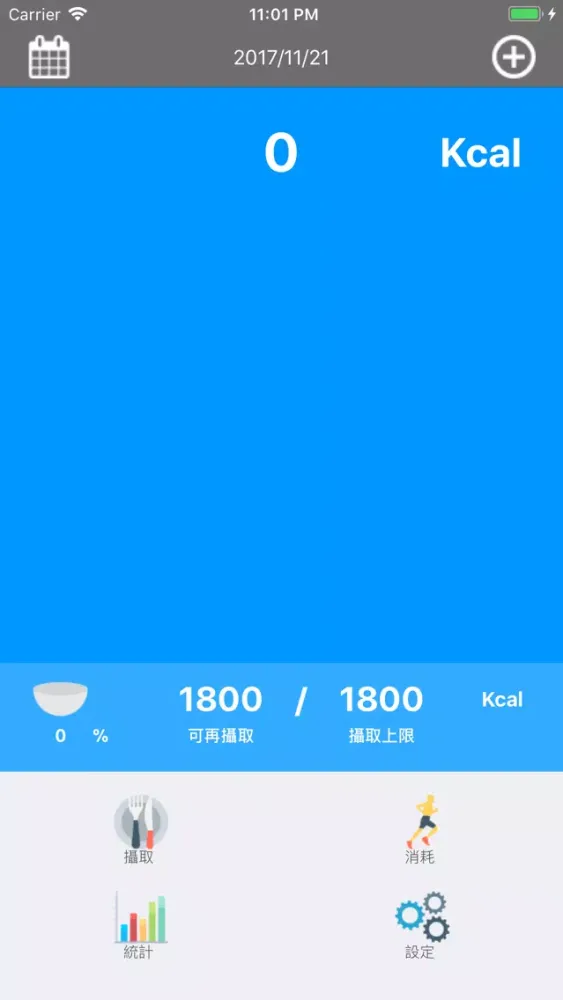 Hey!Foo應用截圖