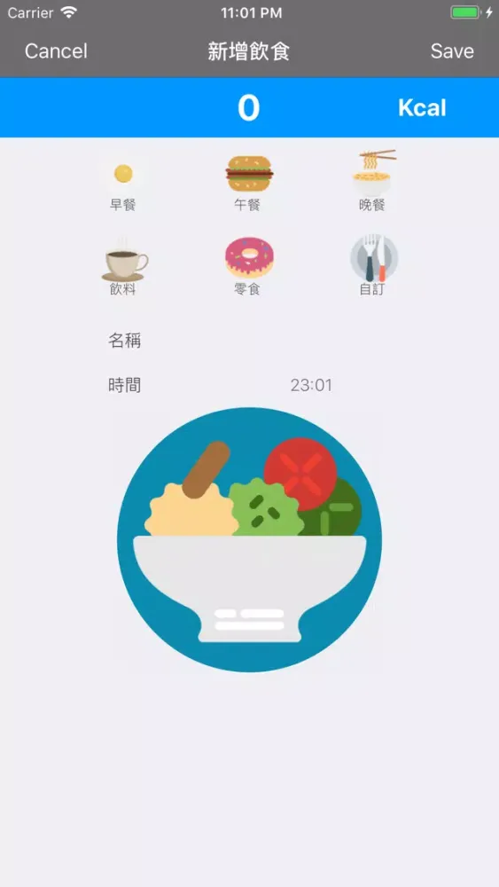 Hey!Foo應用截圖
