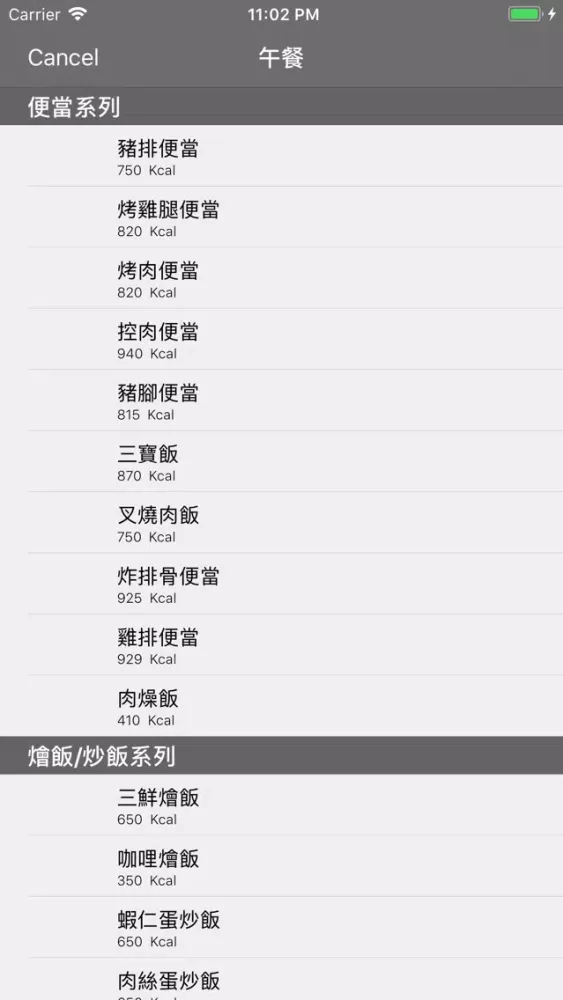 Hey!Foo應用截圖