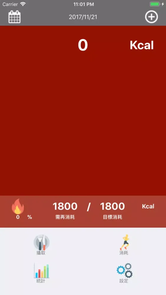 Hey!Foo應用截圖