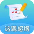 这题超纲