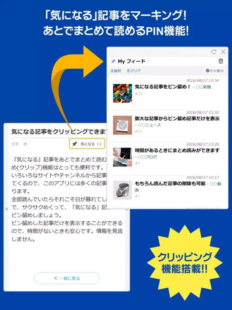 Zrzuty ekranu J Info for FC東京 iPad 