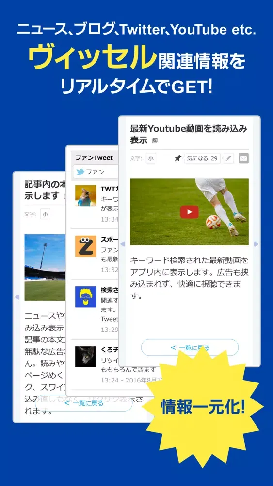 J Info for ヴィッセル神戸 स्क्रीनशॉट